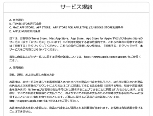 アイチューン