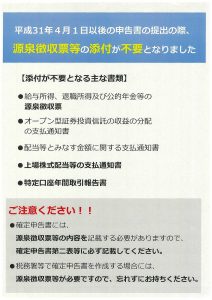 19.04.01　添付不要書類