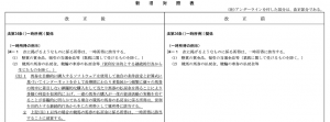 新通達