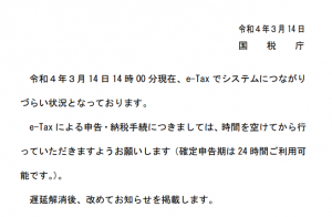 システム障害