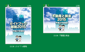 都税