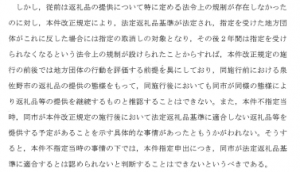 判決ポイント
