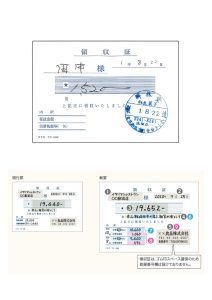領収書（軽減税率）