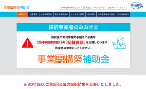採択２
