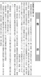 告示