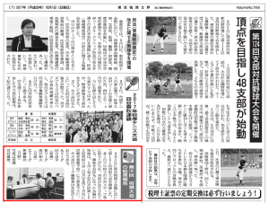 17.10　東京税理士界