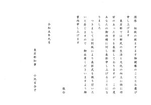 スクリーンショット 2023-09-22 095026