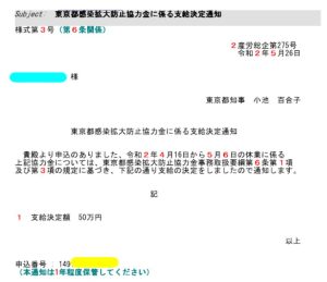 50万円
