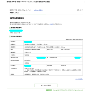 還付２