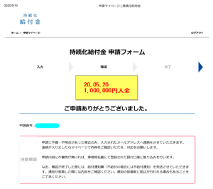 100万円