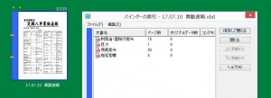 速報
