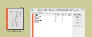 改正法案