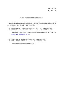 27年路線価