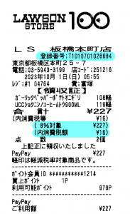 スクリーンショット 2023-10-01 113910