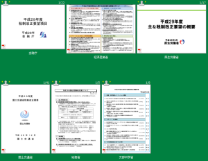 %e6%94%b9%e6%ad%a3%e8%a6%81%e6%9c%9b