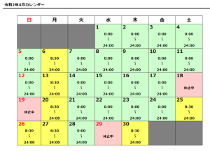 カレンダー