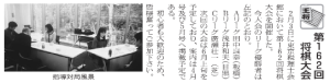 東京税理士界