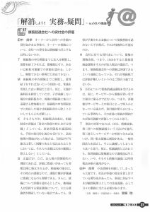 17.02.11　速報税理