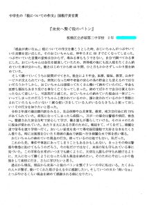 国税庁長官賞