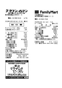 19.10.01　レシート実例