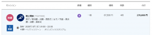 陸上